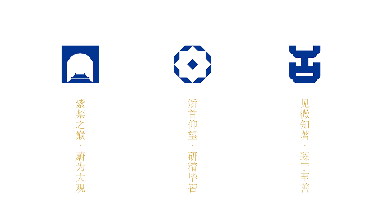 故宫里走出来的LOGO「猷德」（图ZMzQ2NTE1ODI4） - Logo - 站酷设计师thisit原创素材 - 站酷ZCOOL