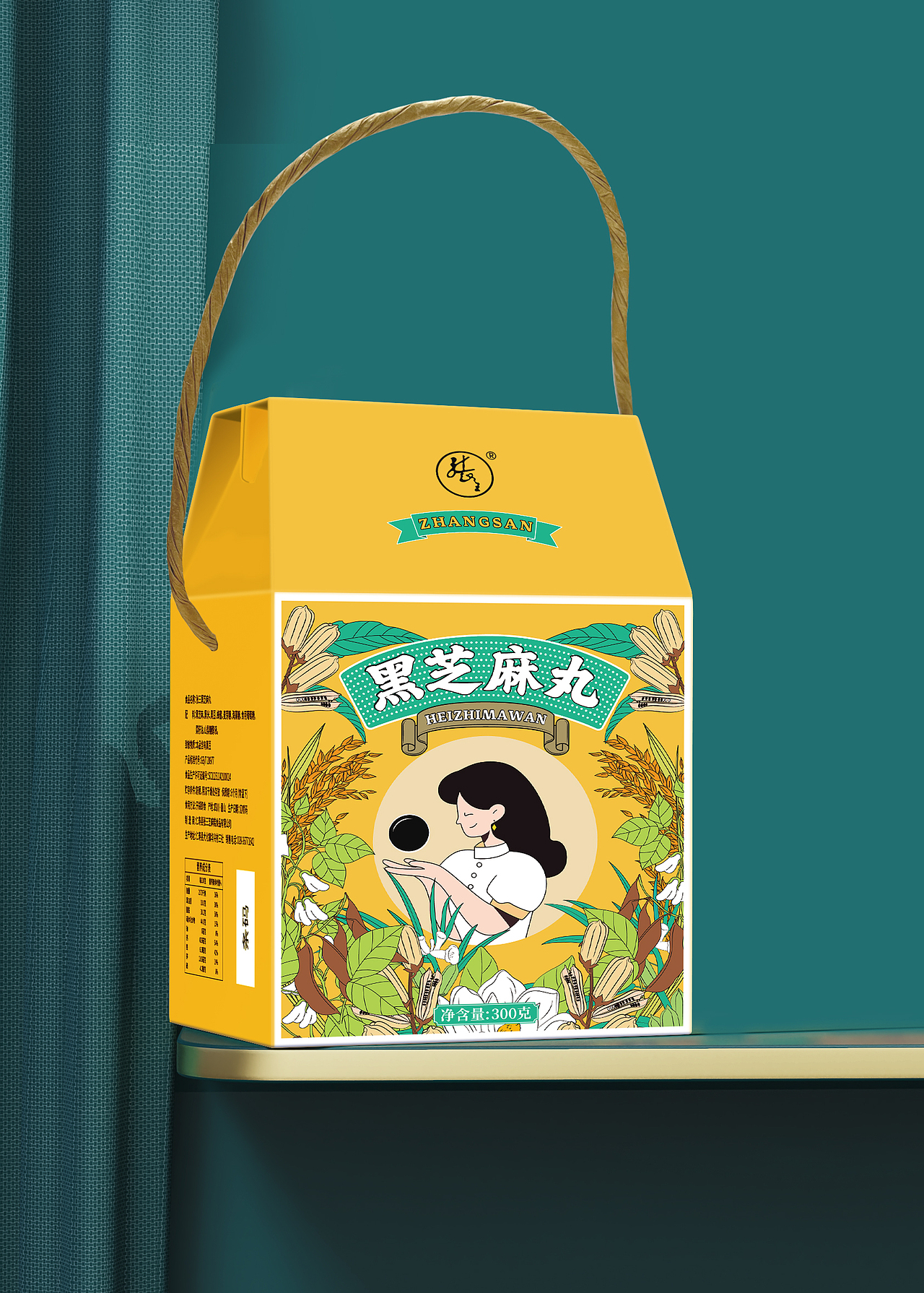 张三芝麻糕——稿一 稿二
