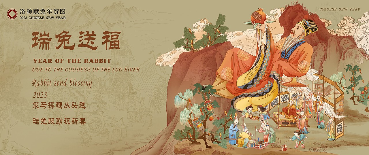 兔年贺图┃用插画形式全新演绎洛神赋