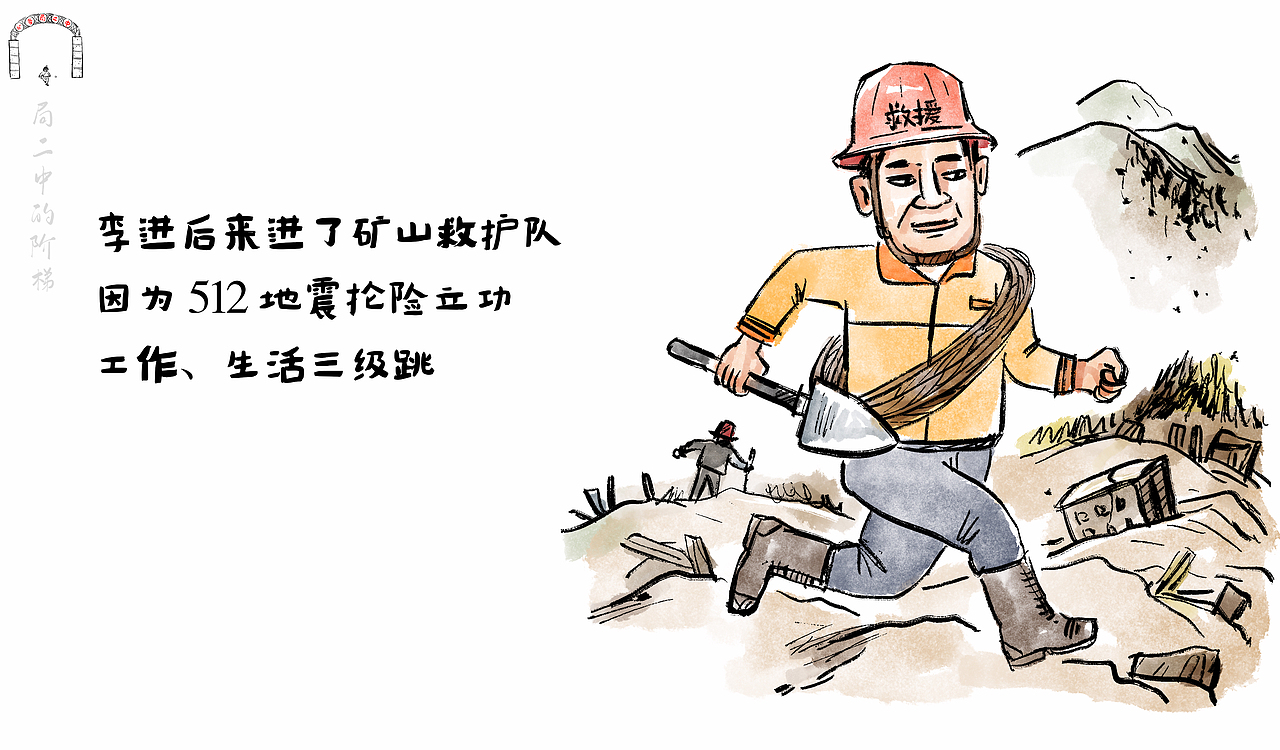 漫画/局二中的阶梯（图ZMzQwMDU0MjY4） - 中/长篇漫画 - 站酷设计师将军他爸原创素材 - 站酷ZCOOL