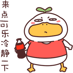 小草鸭第3弹（图ZMzEwNjI4NTI0） - 网络表情 - 站酷设计师萧凉orz原创素材 - 站酷ZCOOL