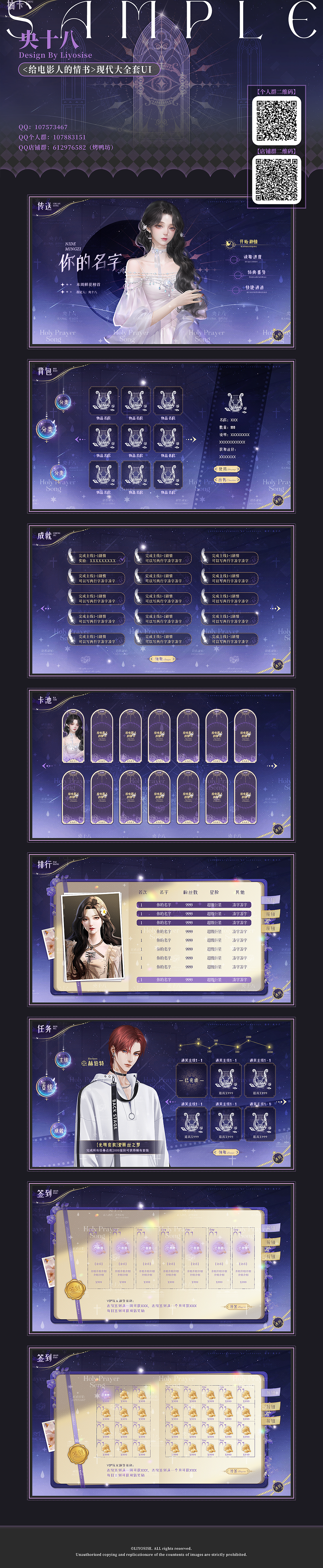 现代欧风养成大全套文游UI(图ZMzIxODUyMzc2) - 游戏UI - 站酷设计师liyosise原创素材 - 站酷ZCOOL