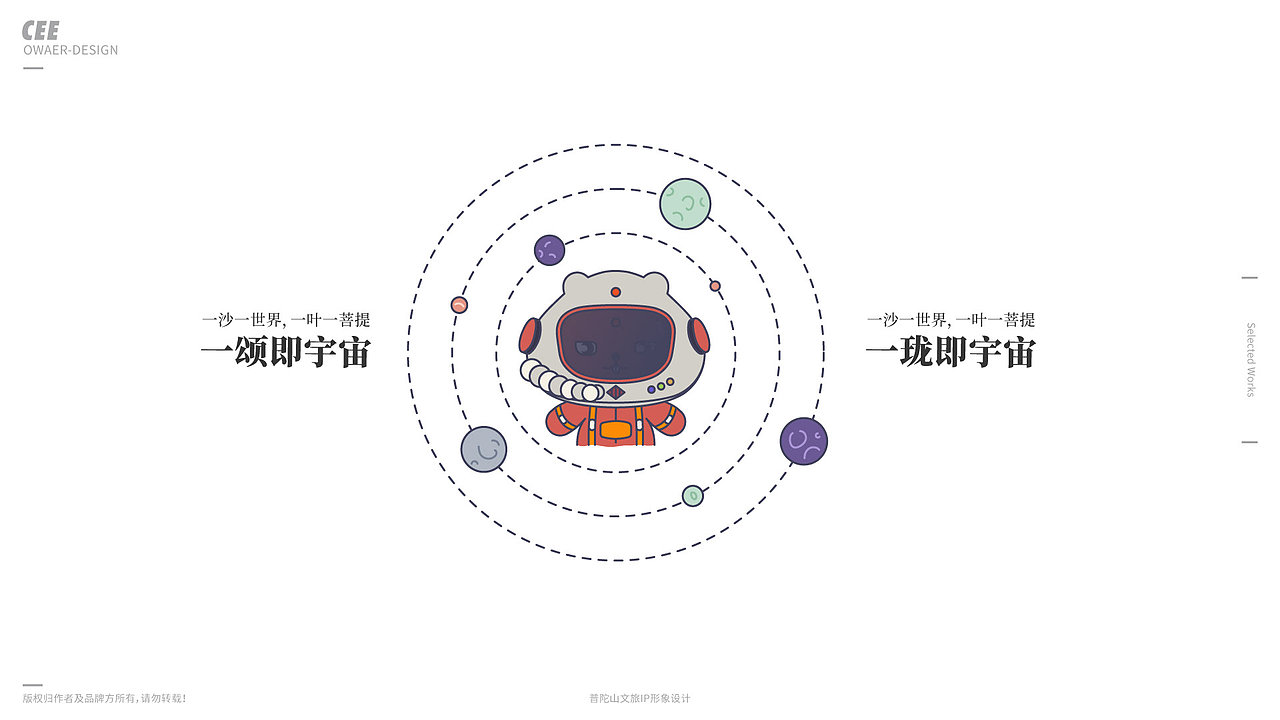 舟山普陀山文旅IP形象设计