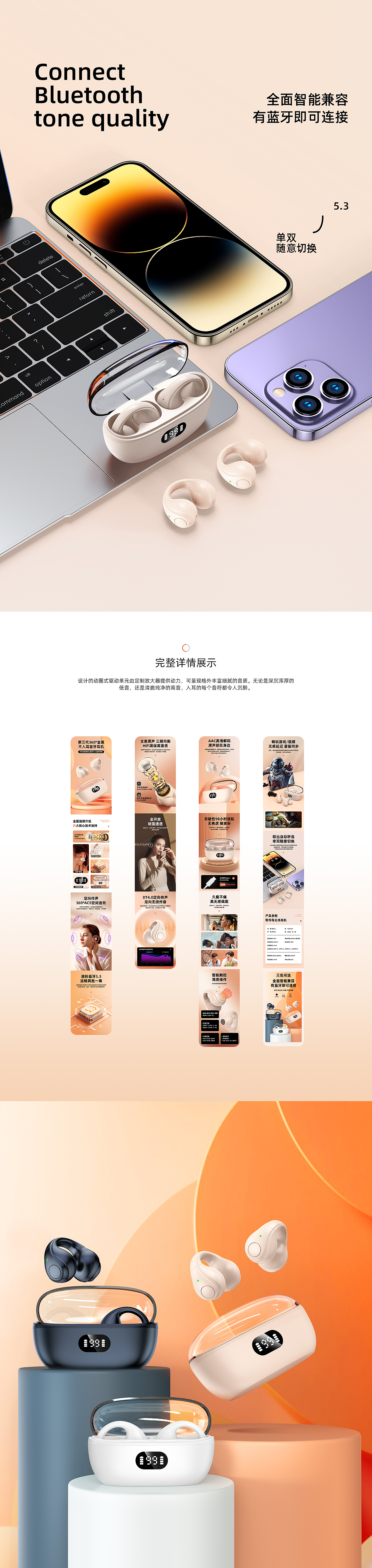 骨传导蓝牙耳机（图ZMzQyMzg3MTg0） - 电商 - 站酷设计师嘉亿嘉原创素材 - 站酷ZCOOL