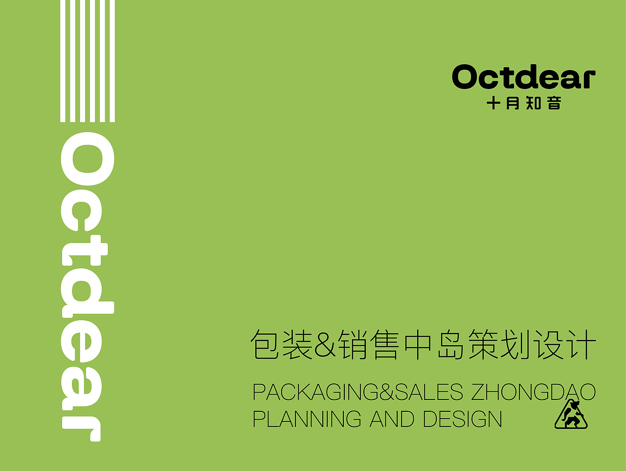 十月知婴一次性内裤包装&销售中岛策划设计