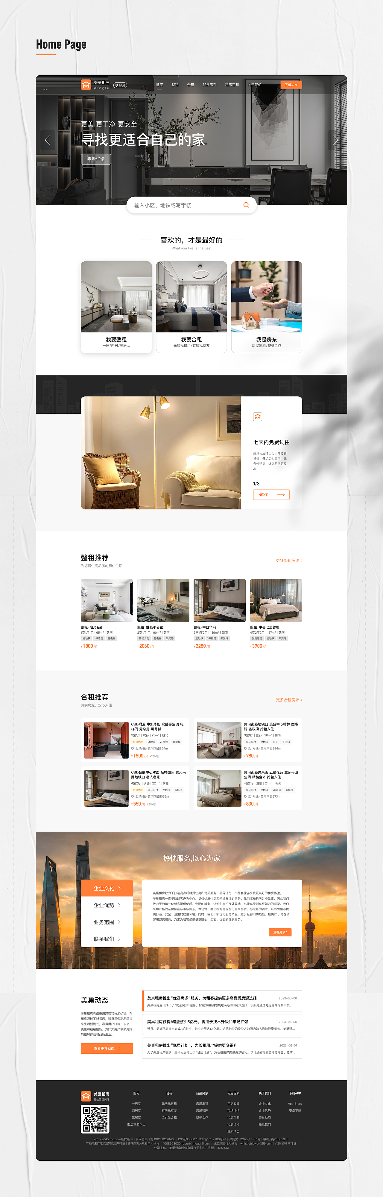 2022-2023年 UI设计作品集