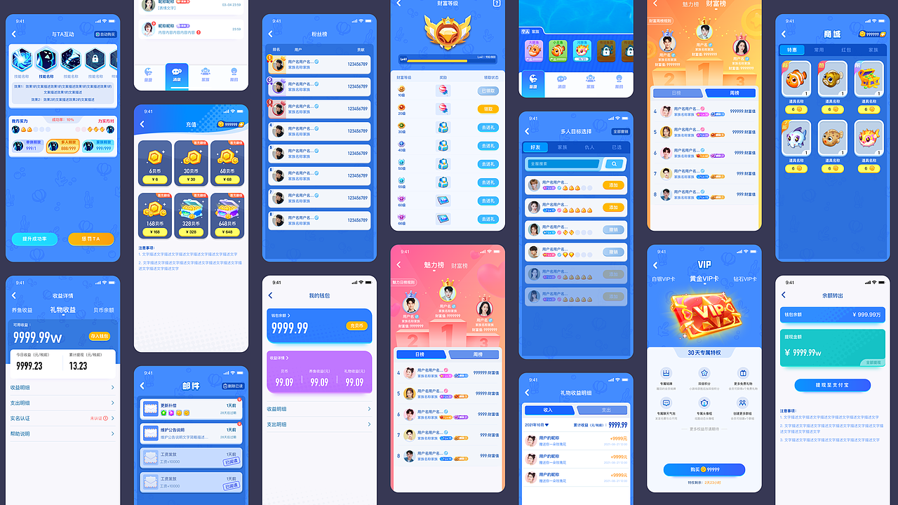 朱露露的UI作品集（图ZMzEwNjY4NDg0） - APP界面 - 站酷设计师朱露露UI原创素材 - 站酷ZCOOL