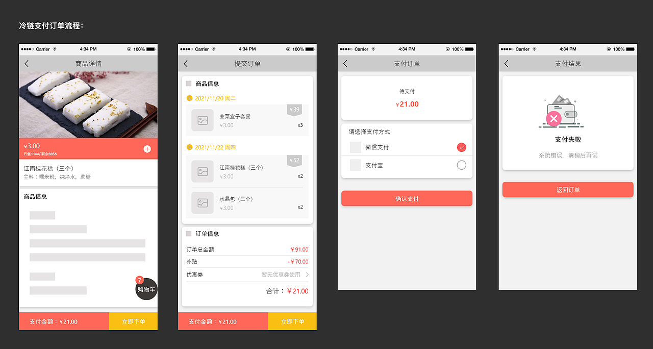 郑州公交餐饮app（图ZMzEwNDIyMjU2） - APP界面 - 站酷设计师你的宋哥哥呀原创素材 - 站酷ZCOOL