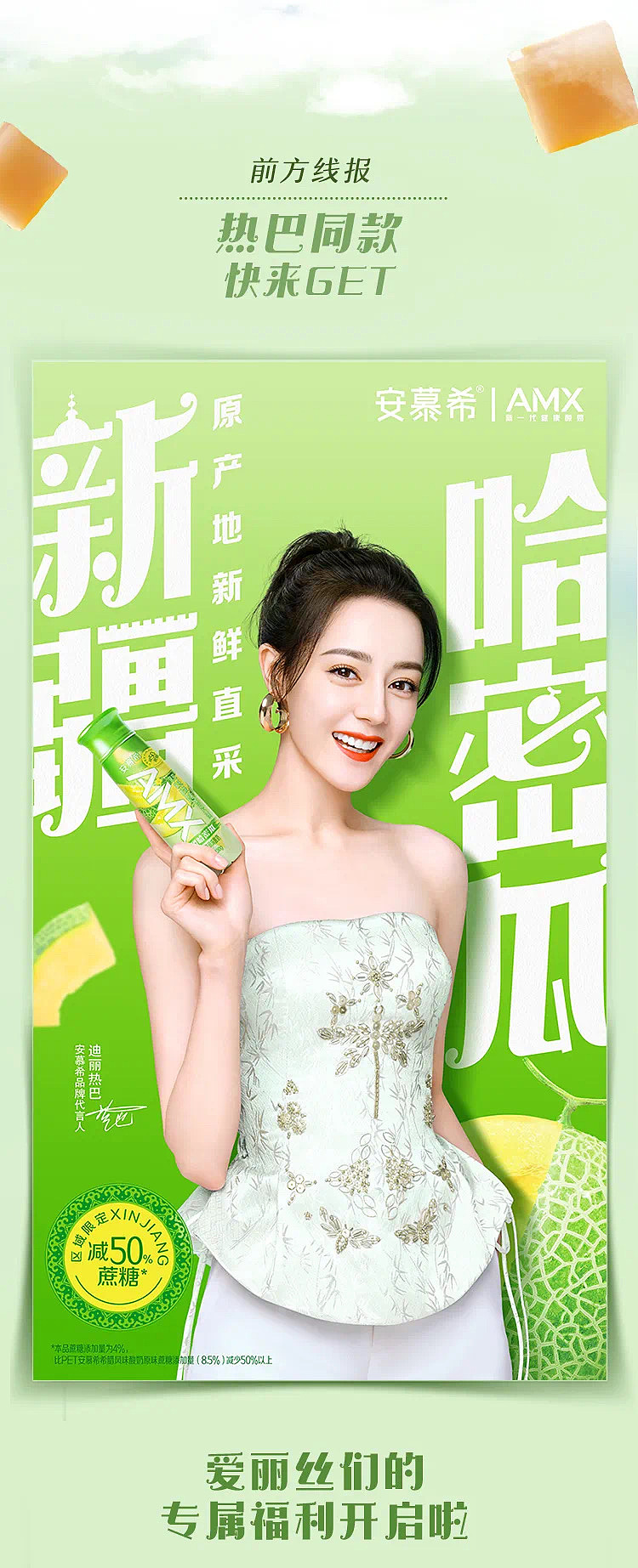 品牌创意『安慕希新疆哈密瓜酸奶 』✖ YAWHOO（图ZMzA2MjkwNzM2） - 短片 - 站酷设计师YAWHOO视觉原创素材 - 站酷ZCOOL