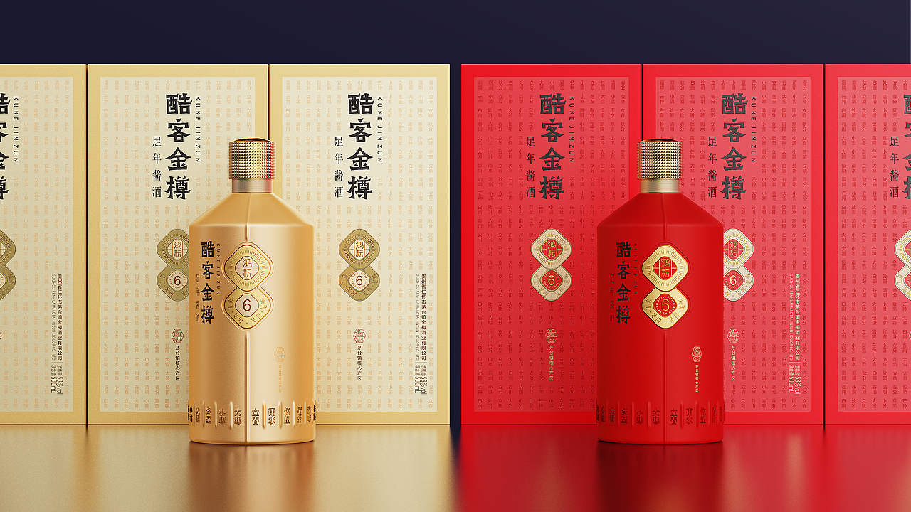 酷客金樽x甲古文创意|以平凡酿非凡 致敬新时代的酷客