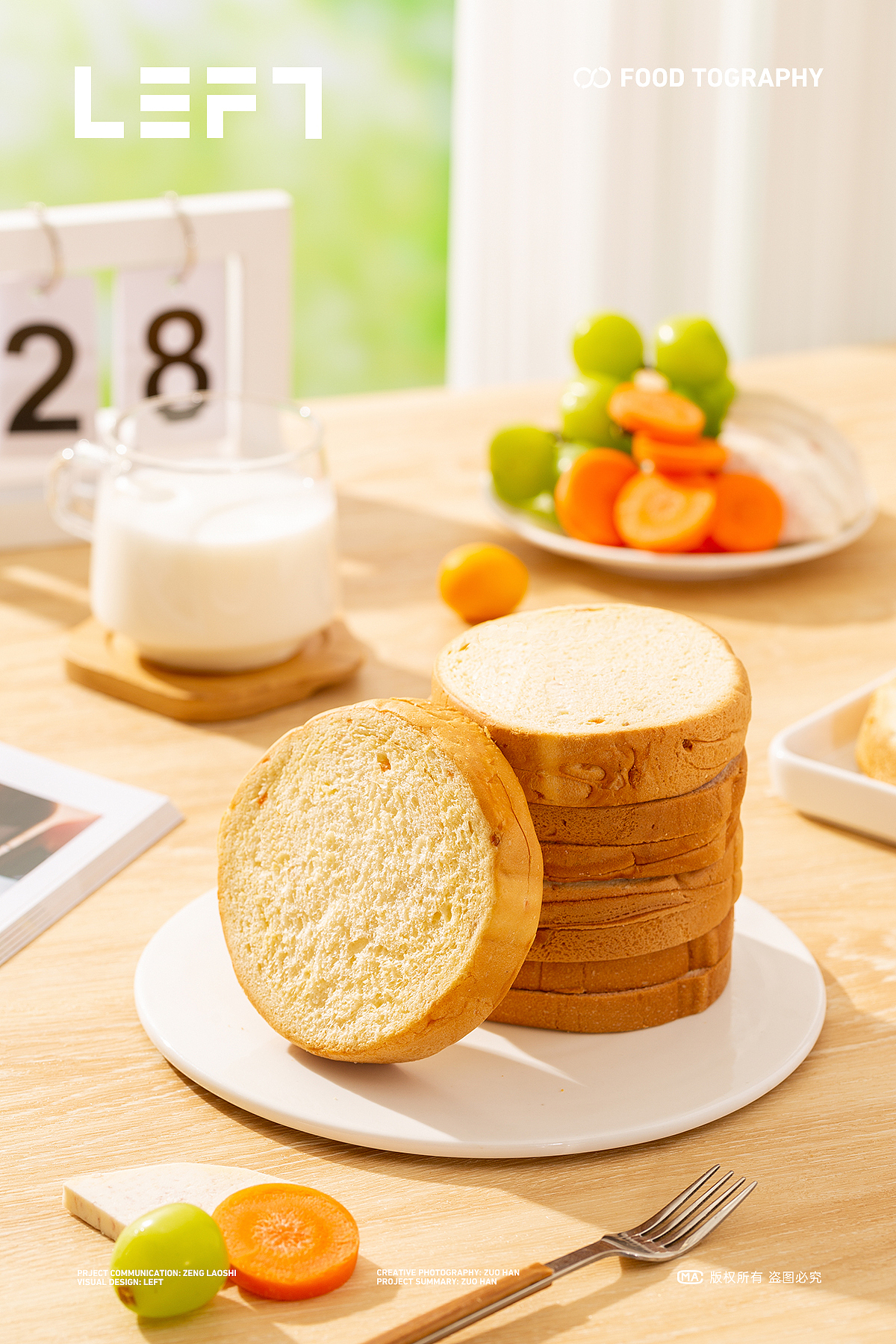 O型吐司｜吐司｜早餐面包