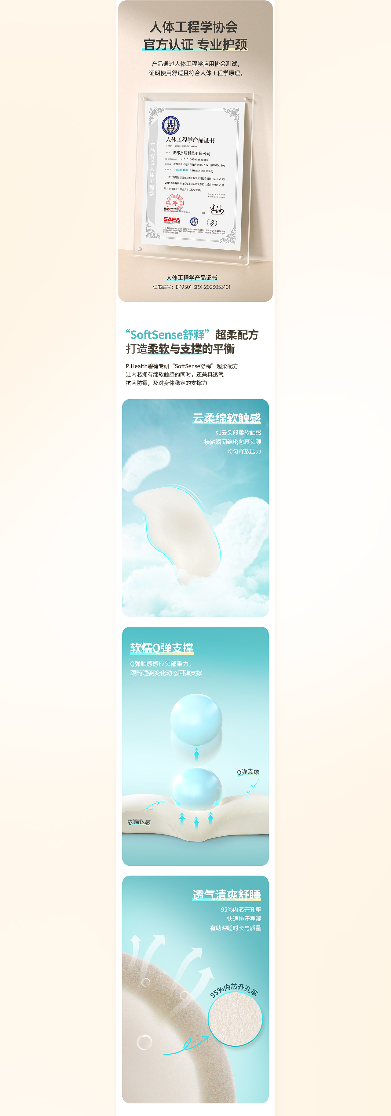 电商详情页 #枕头详情页#