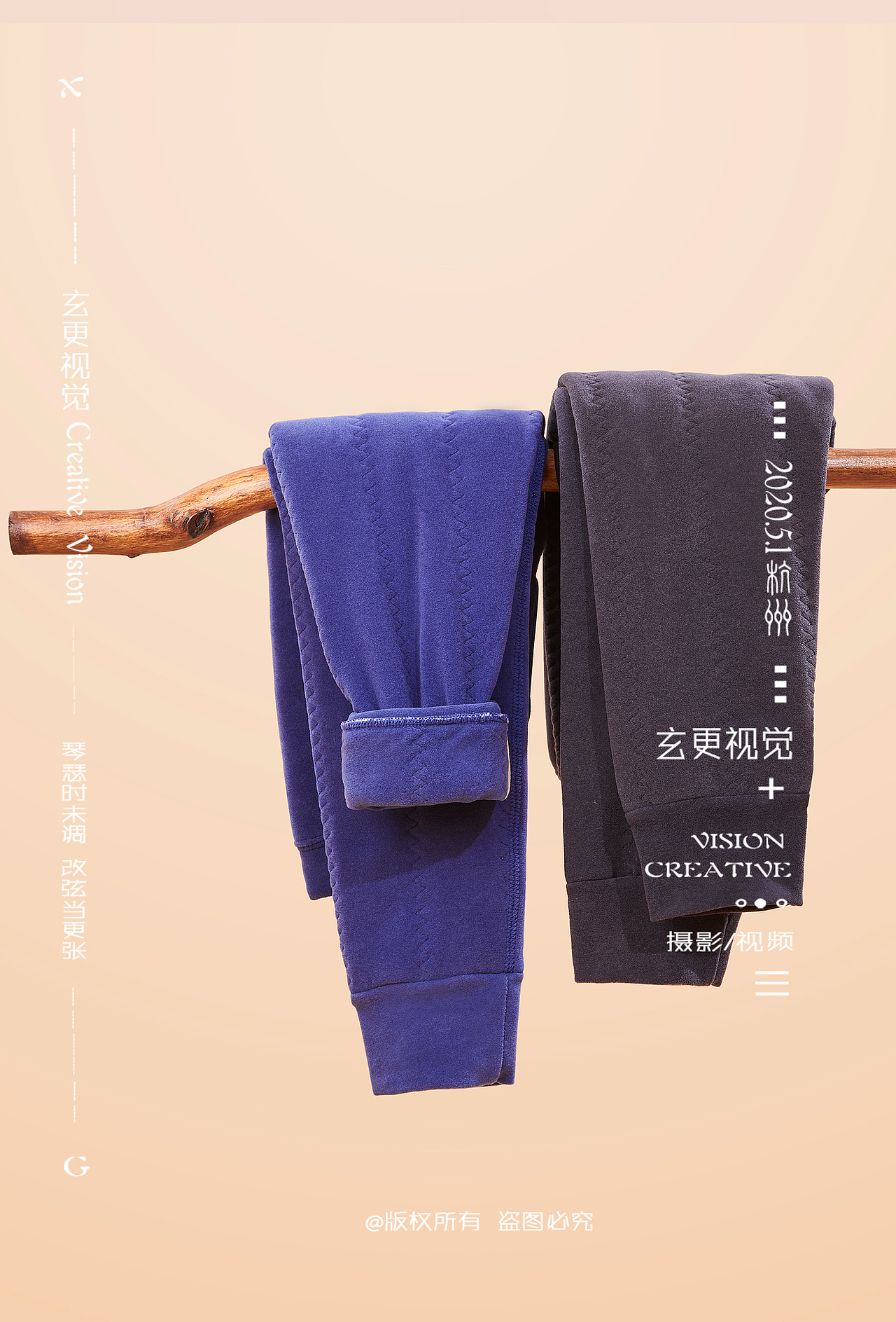 家居服保暖衣 打底衣摄影 主图精拍 静物拍摄 模特拍摄（图ZMzE1NzA0NDUy） - 产品摄影 - 站酷设计师玄更视觉传媒原创素材 - 站酷ZCOOL