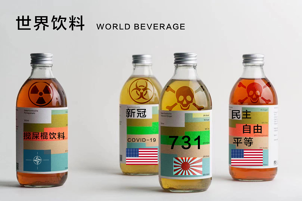 世界饮料（图ZMzAzODg2MTM2） - 海报 - 站酷设计师VitoScalleta原创素材 - 站酷ZCOOL