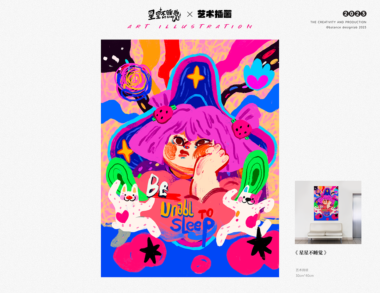 星星不睡觉·NO SLEEP ｜ IP设计（图ZMzU3MDgxODg4） - IP形象 - 站酷设计师BalanceDesignLab原创素材 - 站酷ZCOOL