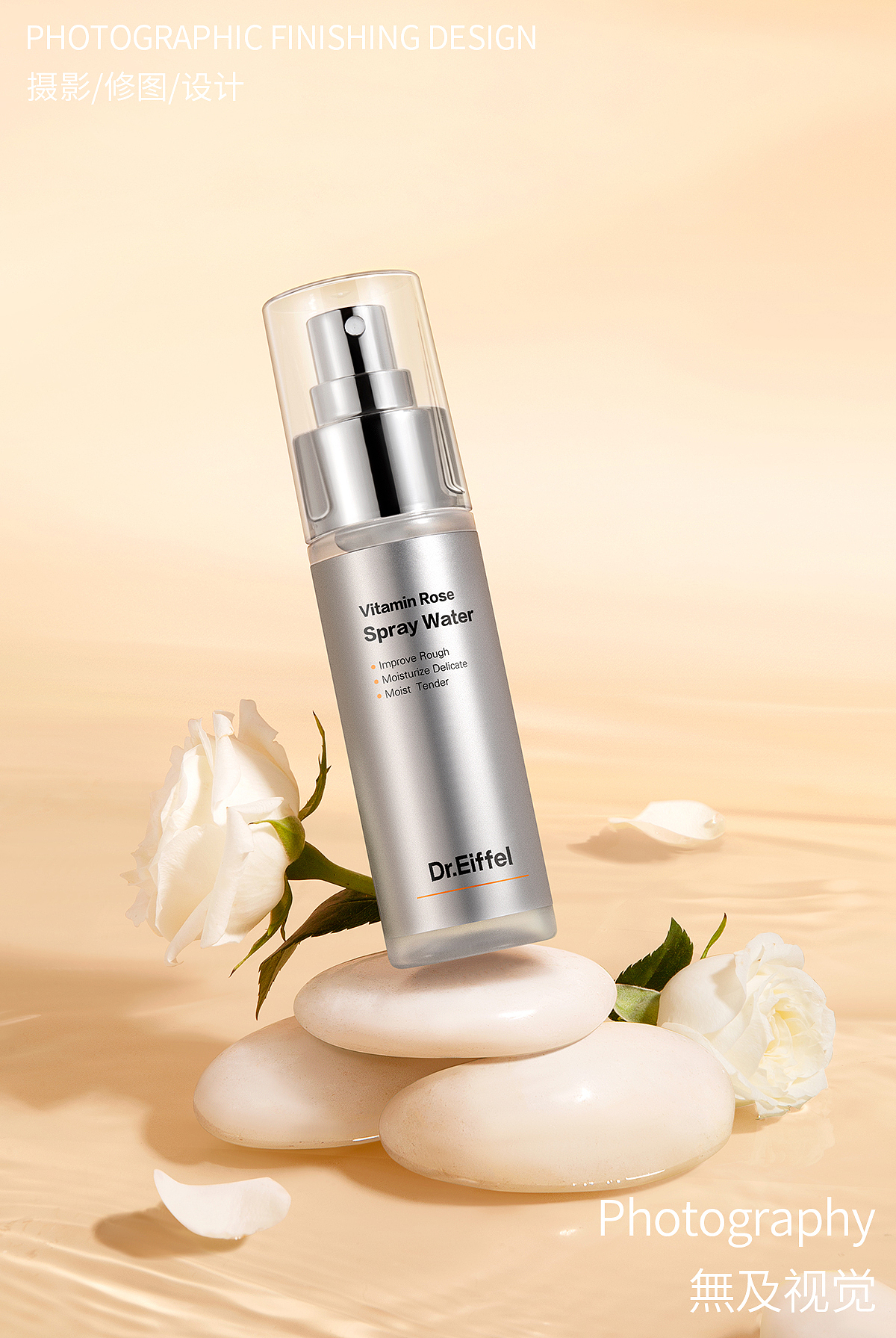 玫瑰喷雾水护肤品场景图拍摄&后期修图