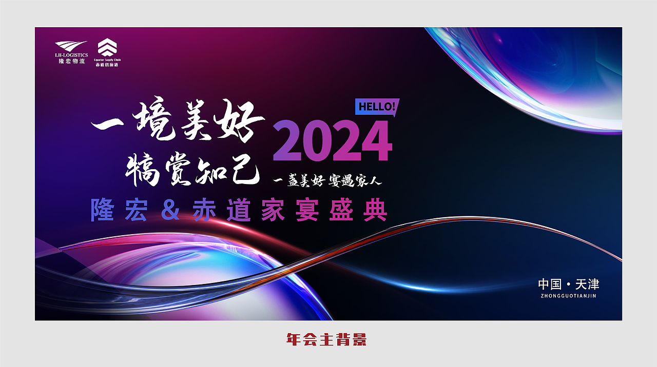 年会物料设计（图ZMzYxNDMzMDk2） - 宣传物料 - 站酷设计师孙有钱原创素材 - 站酷ZCOOL