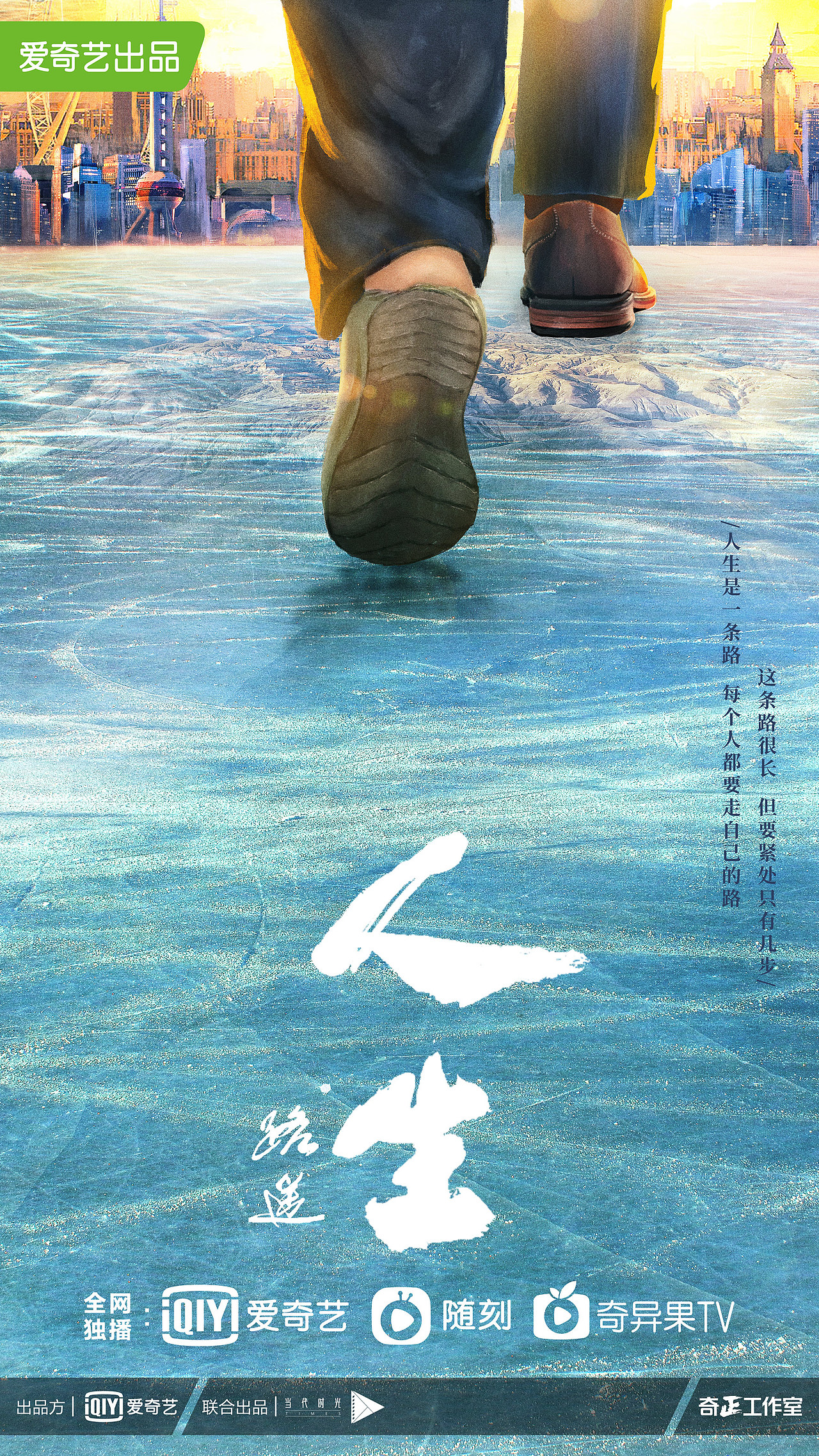 《人生.路遥》概念海报（图ZMzEwODEyNzg0） - 海报 - 站酷设计师灿烂萤火文化原创素材 - 站酷ZCOOL