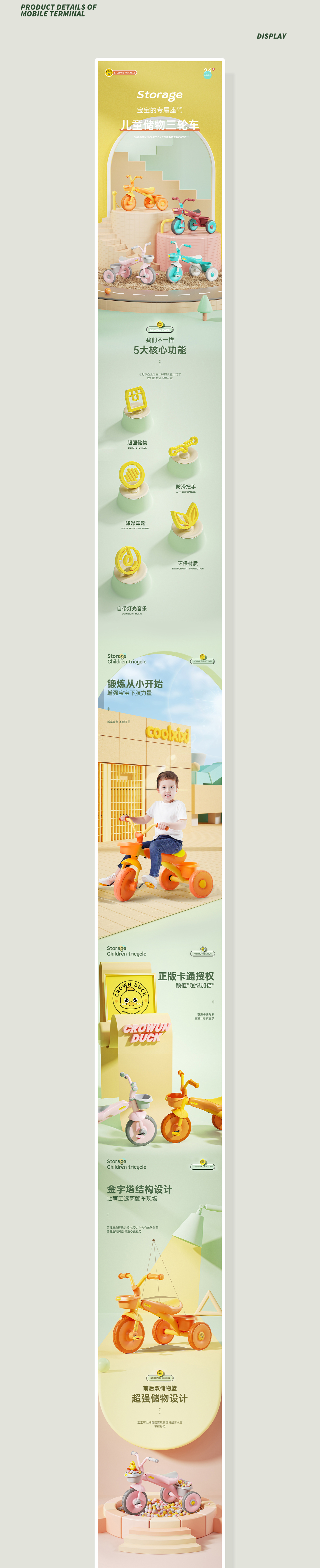 储物三轮车详情