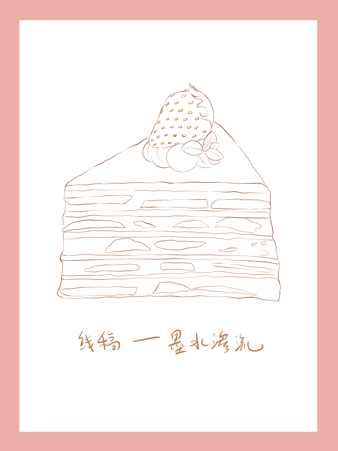水彩甜品步骤图（图ZMzQxNTg2MTYw） - 商业插画 - 站酷设计师是醋栗呀原创素材 - 站酷ZCOOL
