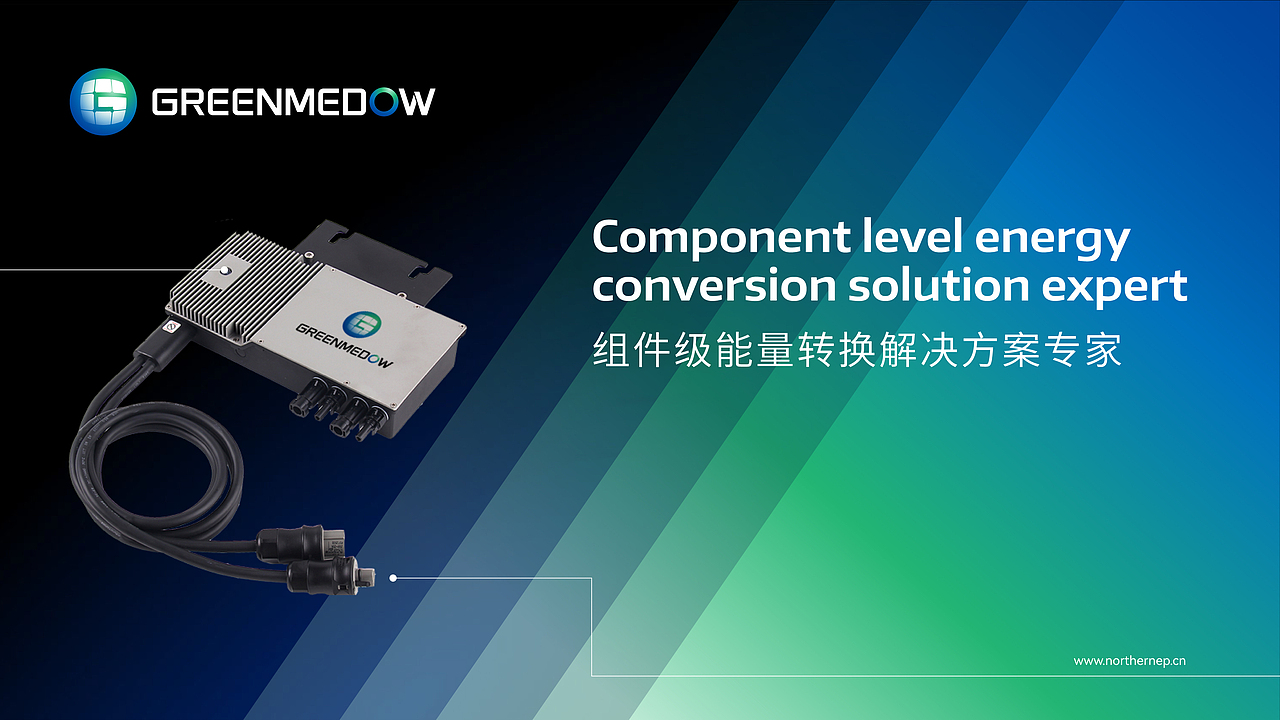 硕丰绿电丨LOGO设计