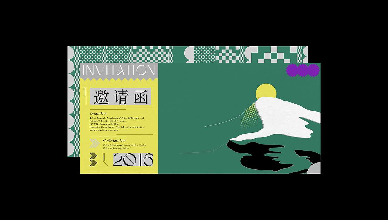 Invitation 邀请函设计（图ZMzEzOTM2NzEy） - 宣传物料 - 站酷设计师zhaoweiwei_ms原创素材 - 站酷ZCOOL