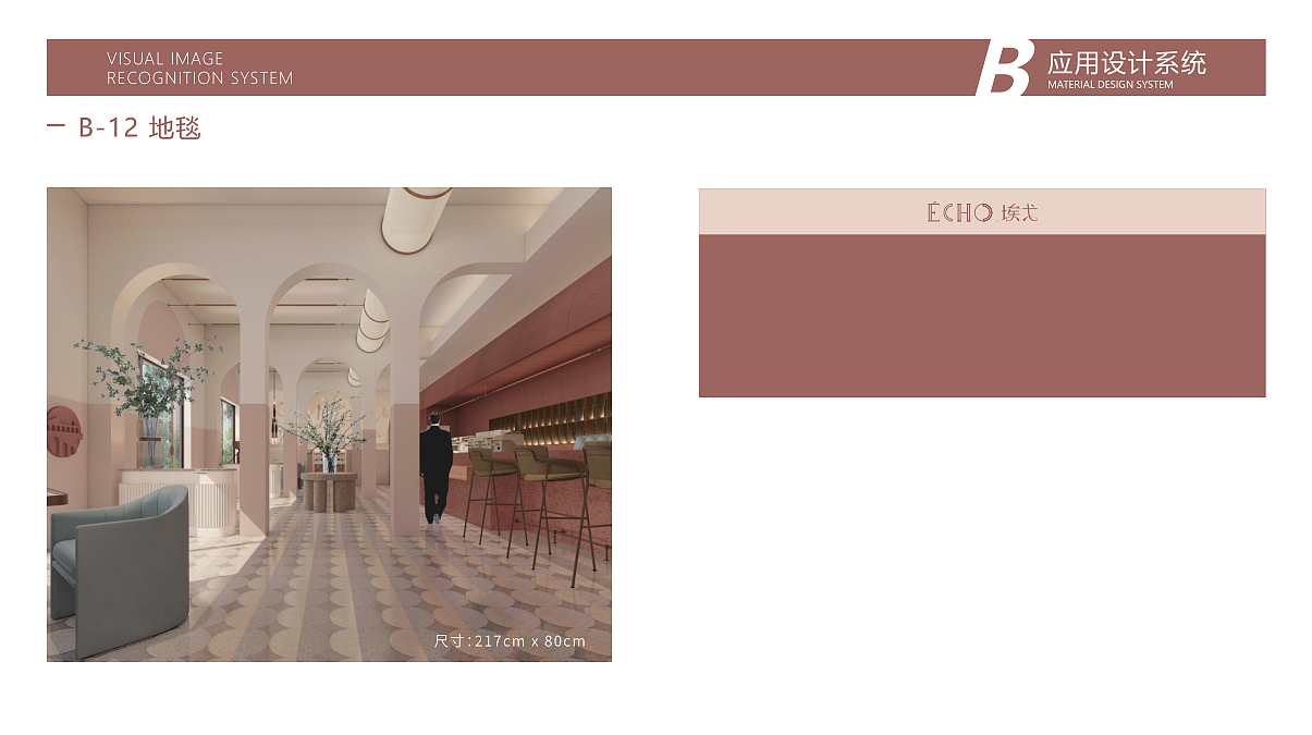 ECHO法餐厅x贰伍壹拾 | 念念不忘，必有回响