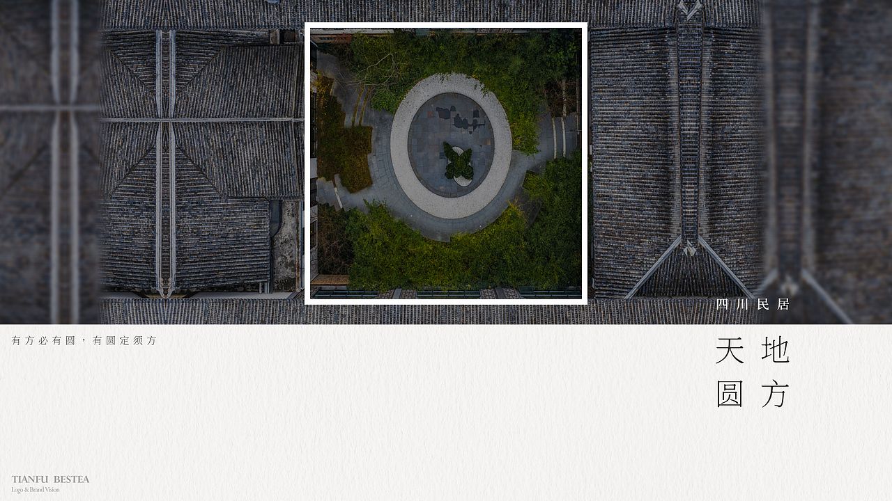 2022天府龙芽全球LOGO征集大赛入围作品（图ZMzIwOTU1NjU2） - Logo - 站酷设计师Chei黒原创素材 - 站酷ZCOOL