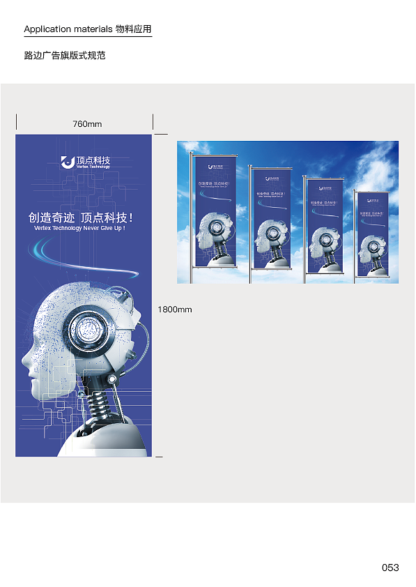湖南顶点科技VI手册（图ZMzMxNjc4MzE2） - 其他平面 - 站酷设计师Aa小聂原创素材 - 站酷ZCOOL