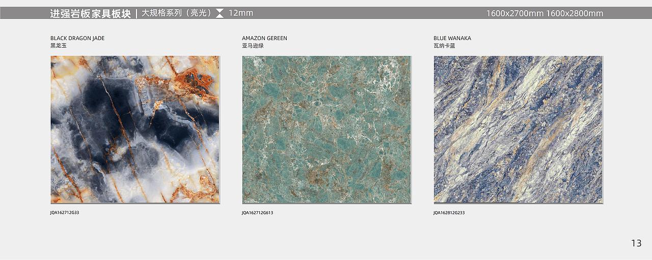 岩板家具板块图册（图ZMjk5MTUzMTcy） - 书籍/画册 - 站酷设计师设计师兔一原创素材 - 站酷ZCOOL
