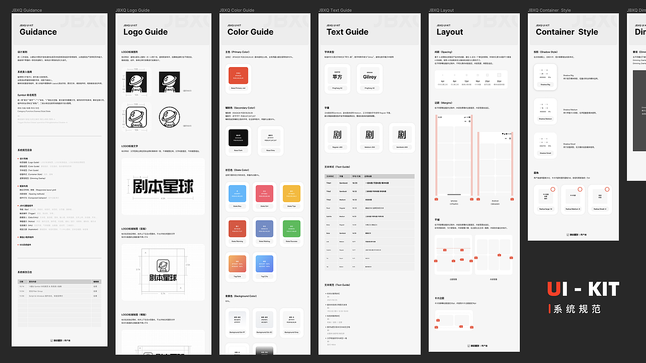 剧本星球（图ZMzYyNjk4NjAw） - APP界面 - 站酷设计师UNA魁魁原创素材 - 站酷ZCOOL