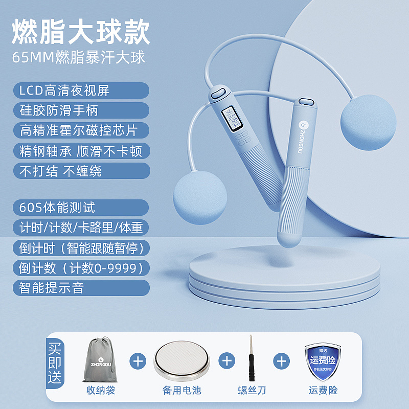 中欧-智能计数跳绳（图ZMzE1OTE3OTMy） - 电商 - 站酷设计师悠悠谷上旋原创素材 - 站酷ZCOOL