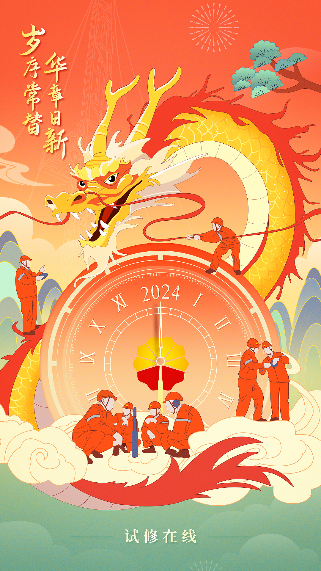 设计的一款元旦海报,哪个配色好呢?