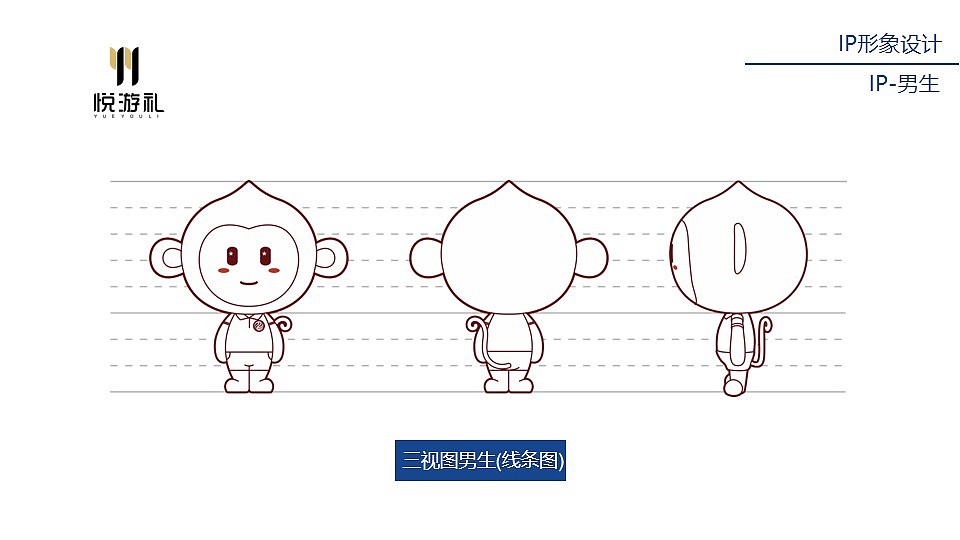湖南师大二附中 校园文创产品设计 校园伴手礼 IP设计