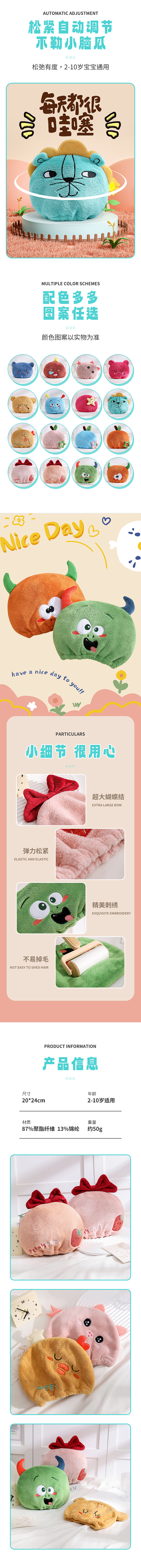 日用品干发帽详情页设计（图ZMzY4MjkzMjg0） - 电商 - 站酷设计师云族格格原创素材 - 站酷ZCOOL