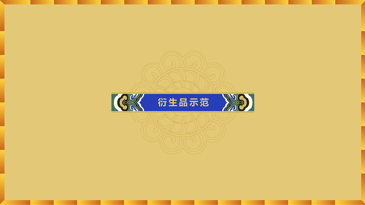 故宫宫廷文化2023龙年主题图库《九龙升腾》