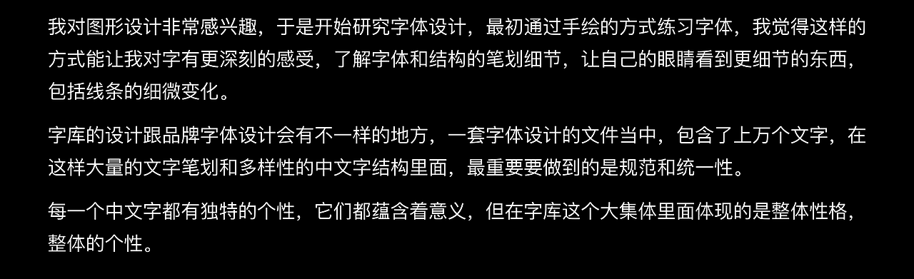 中文字库设计尝试Ⅱ