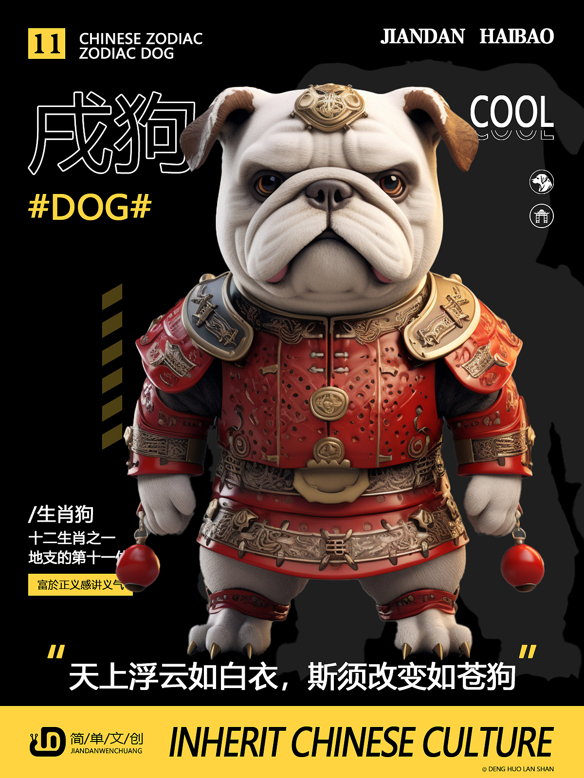 AI插画&2023年度 十二生肖插画海报