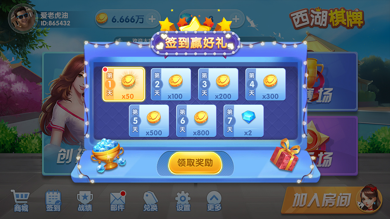 西湖棋牌，practice（图ZMzMzMTc4NTIw） - 游戏UI - 站酷设计师爱老虎油viva原创素材 - 站酷ZCOOL