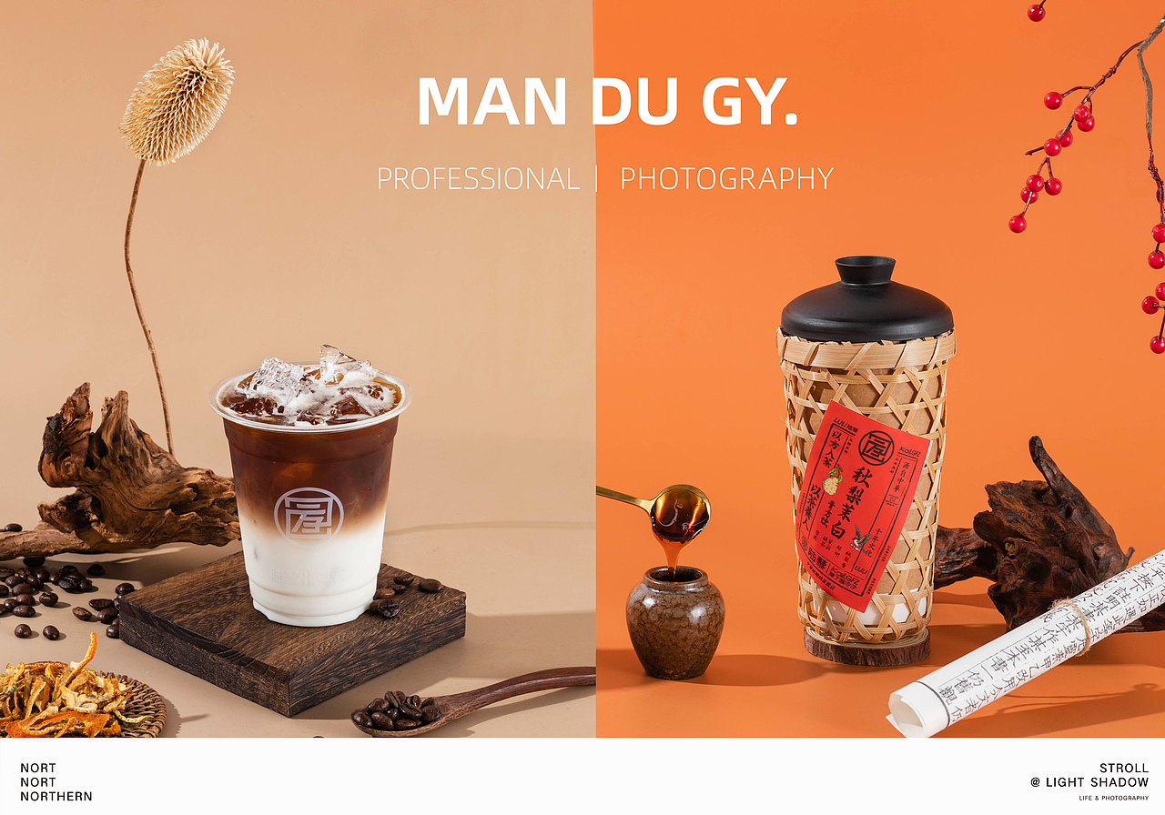 南京摄影|团单摄影|奶茶店摄影| 中式热饮养生咖啡奶茶