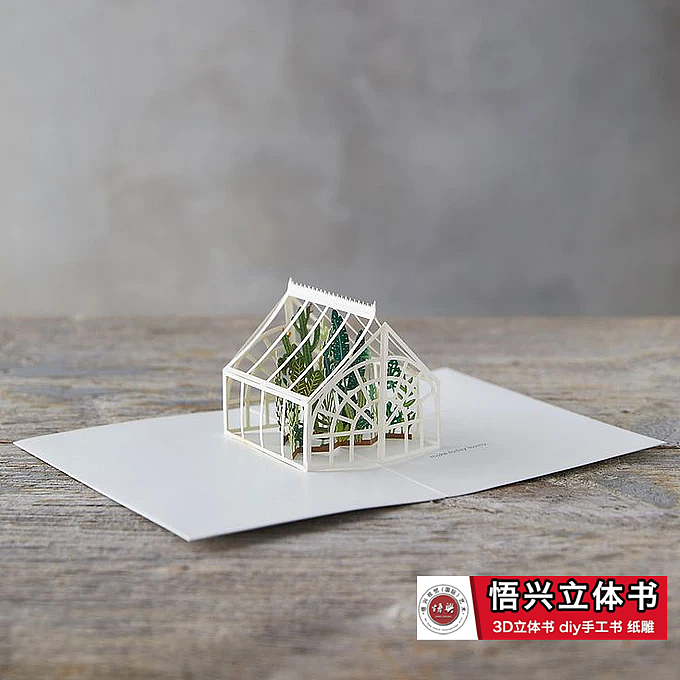 上海立体书制作-生产-厂家制作-立体书创意