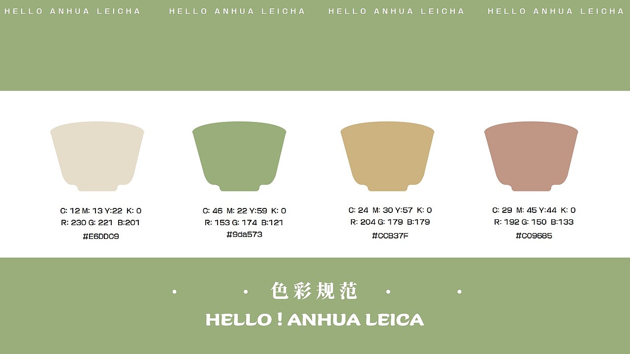 “擂好啊”安化擂茶品牌包装设计