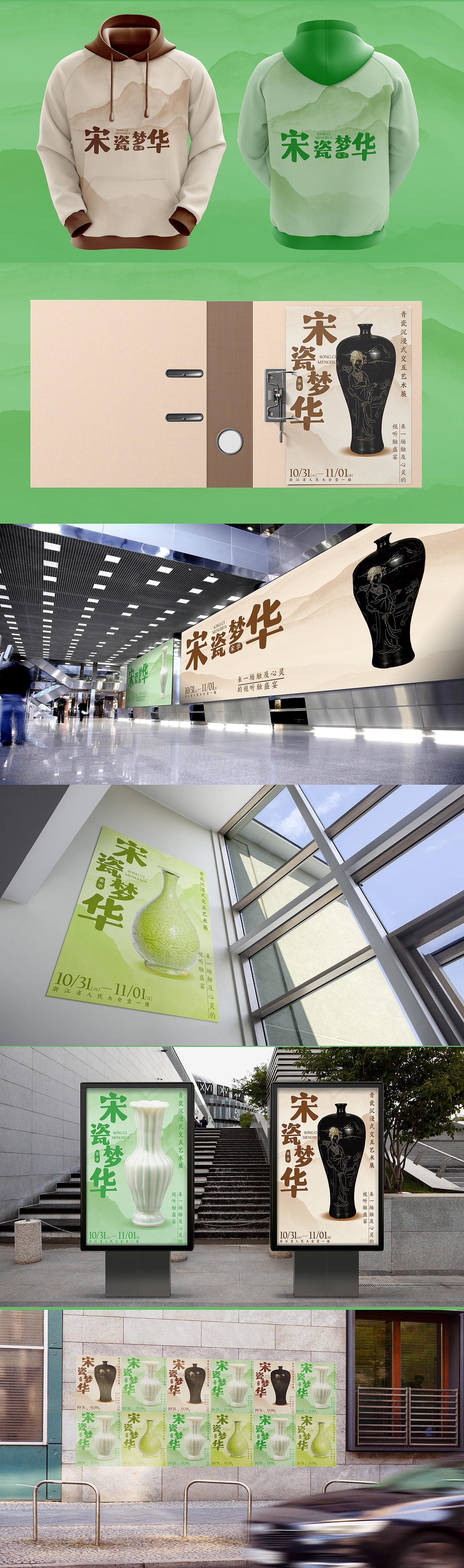 宋瓷梦华（图ZMzY3MzgwMDE2） - 海报 - 站酷设计师丁克明原创素材 - 站酷ZCOOL