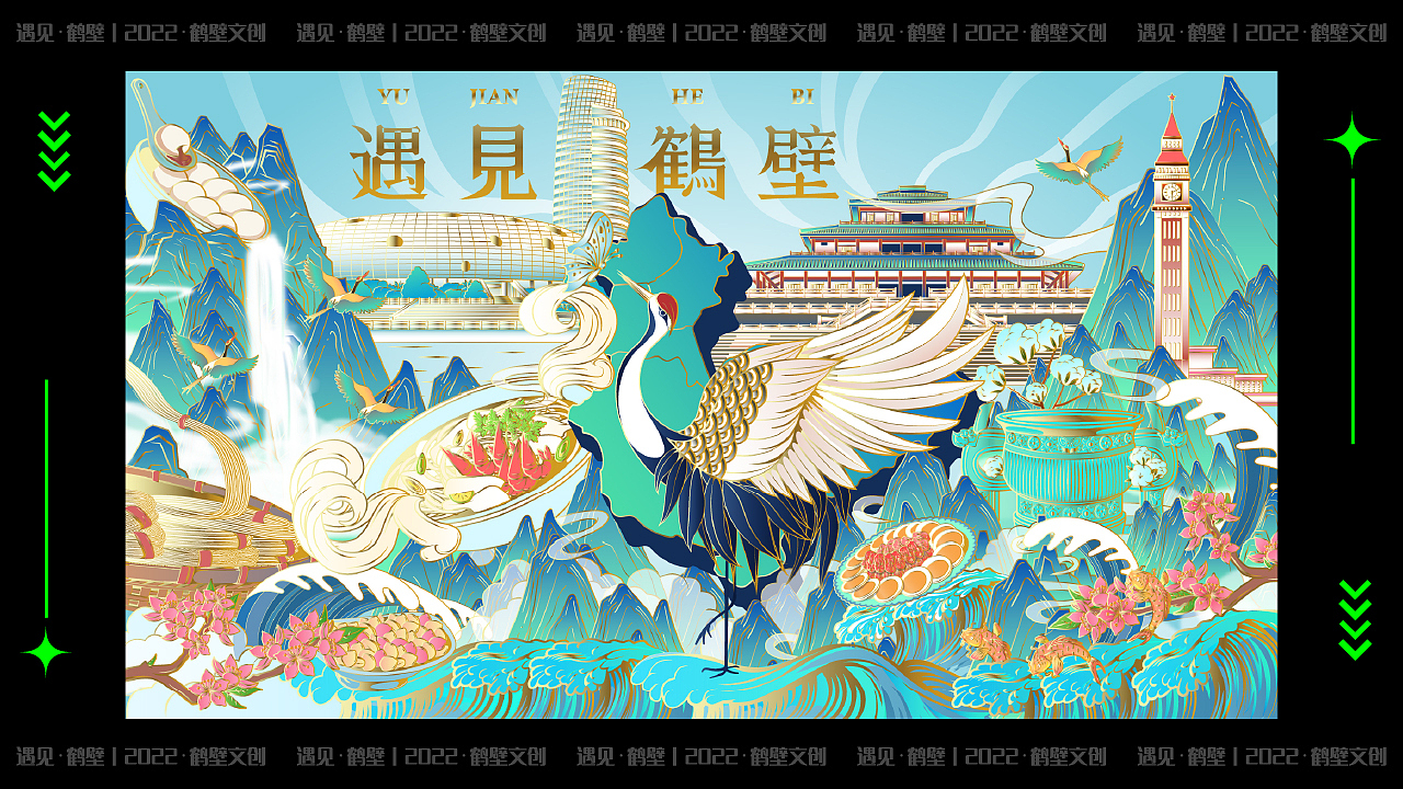 遇见鹤壁 | 诗经淇水 富美鹤城 2022鹤壁文创设计（图ZMzEyNTk4NTQ0） - 商业插画 - 站酷设计师子言sunshine原创素材 - 站酷ZCOOL