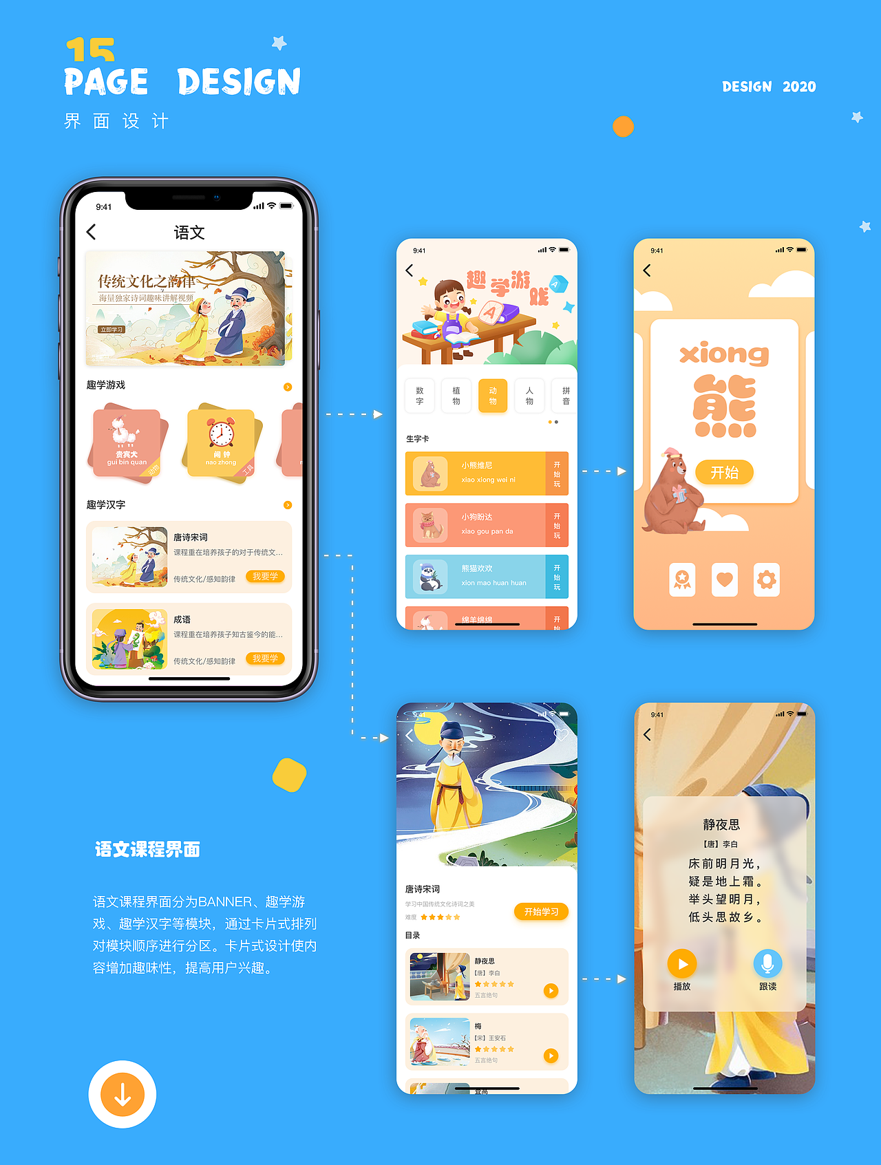 2022年UI作品集（图ZMzEzNjU1Mzk2） - APP界面 - 站酷设计师月亮不走原创素材 - 站酷ZCOOL