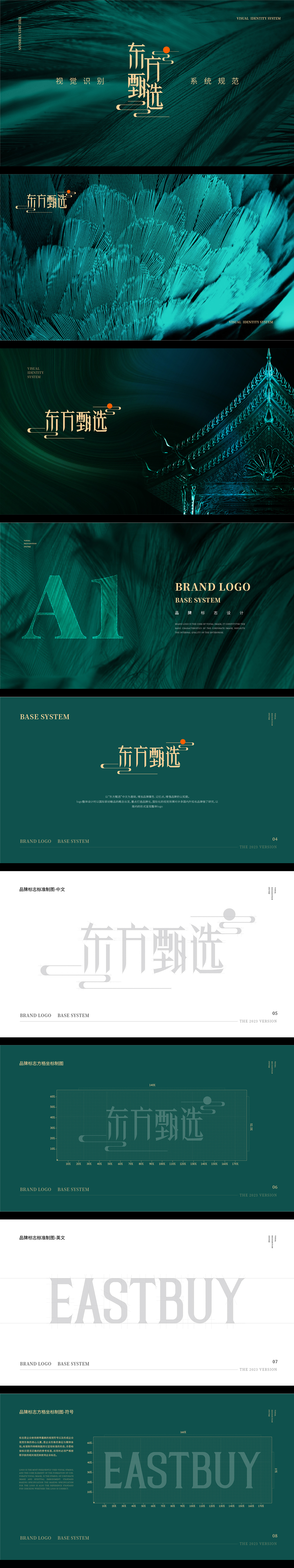 东方甄选VI系统（图ZMzU3OTkxNzM2） - 品牌 - 站酷设计师TonyMiao原创素材 - 站酷ZCOOL