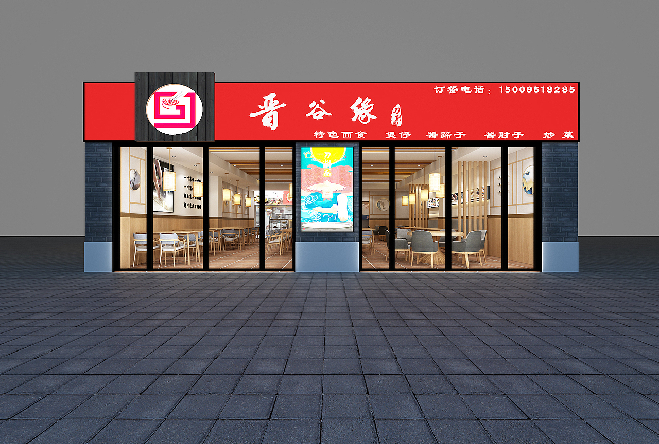 银川面馆装修公司|银川晋谷缘面馆装修设计方案（图ZMzQ2MTkzNjAw） - 商业空间设计 - 站酷设计师宁夏镹臻工装原创素材 - 站酷ZCOOL