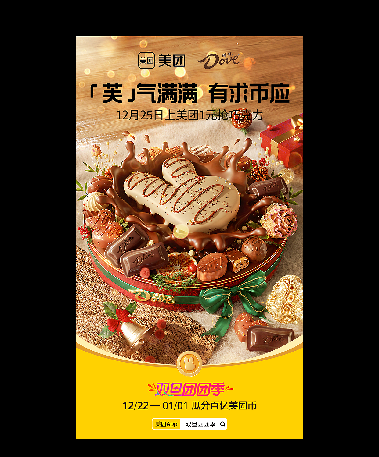 KV商业案例部分作品（图ZMzY4NjU4ODYw） - 场景 - 站酷设计师合光画异原创素材 - 站酷ZCOOL