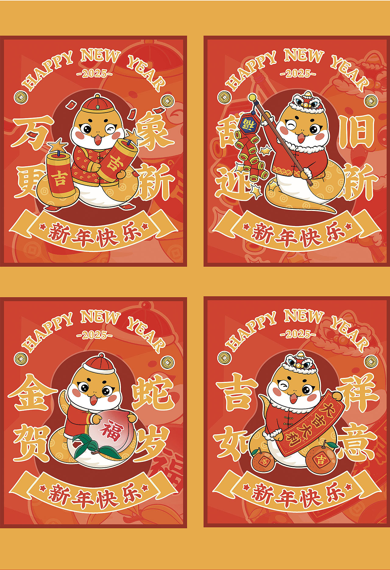 【蛇年大吉】2025蛇年IP小金蛇主题插画设计
