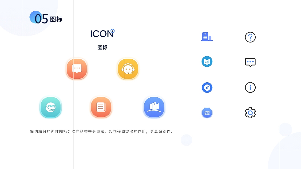 医保小程序（图ZMzI4OTQyNTk2） - 其他UI - 站酷设计师小脾气吖原创素材 - 站酷ZCOOL